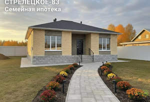 Дом 115м², 1-этажный, участок 8 сот.