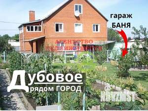 Дом 200м², 2-этажный, участок 15 сот.  