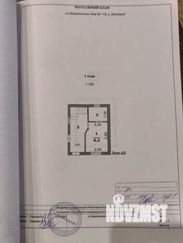 Дом 106м&sup2;, 1-этажный, участок 7 сот.  