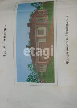 Дом 130м&sup2;, 1-этажный, участок 15 сот.  