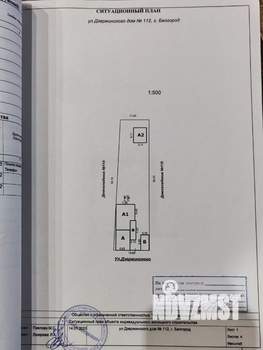 Дом 106м&sup2;, 1-этажный, участок 7 сот.  