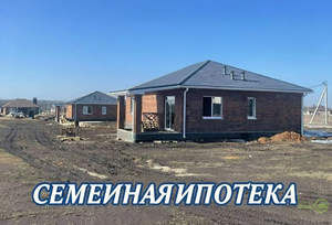 Дом 106м&sup2;, 1-этажный, участок 10 сот.  