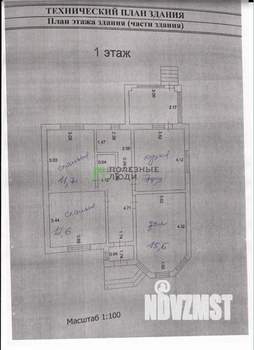 Дом 88м&sup2;, 1-этажный, участок 15 сот.  