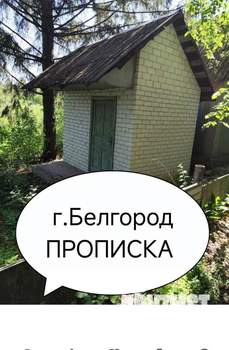 Дом 20м², 2-этажный, участок 6 сот.  