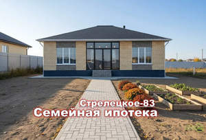 Дом 115м², 1-этажный, участок 8 сот.  