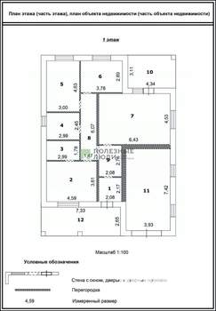 Дом 165м&sup2;, 1-этажный, участок 15 сот.  