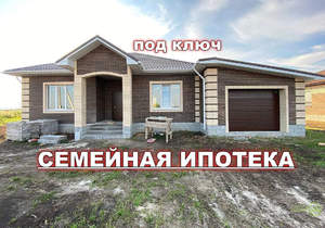 Дом 128м², 1-этажный, участок 13 сот.  