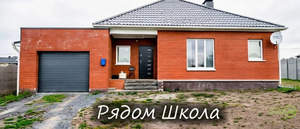 Дом 115м&sup2;, 1-этажный, участок 9 сот.  