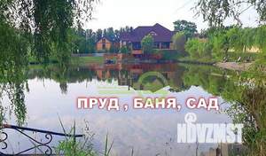 Коттедж 250м², 1-этажный, участок 30 сот.  