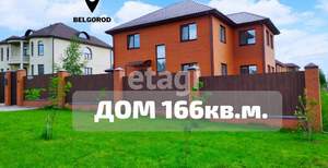 Дом 167м², 2-этажный, участок 15 сот.  