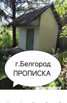 Дом 15м², 2-этажный, участок 6 сот.  