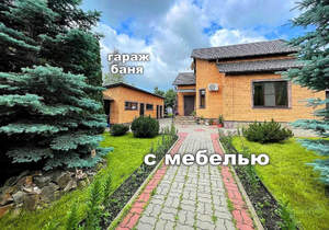 Дом 156м², 1-этажный, участок 12 сот.  