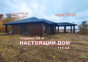 Дом 150м², 2-этажный, участок 17 сот.  