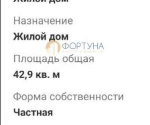 Дом 54м&sup2;, 1-этажный, участок 8 сот.  