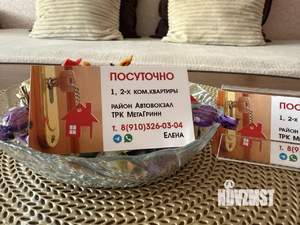 1-к квартира, посуточно, 40м2, 9/10 этаж