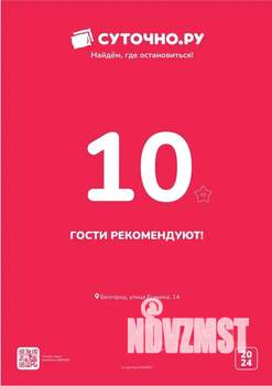 1-к квартира, посуточно, 35м2, 2/10 этаж