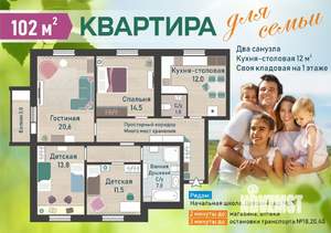 4-к квартира, вторичка, 102м2, 3/3 этаж