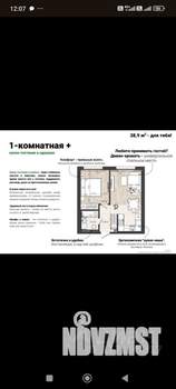1-к квартира, сданный дом, 39м2, 6/8 этаж
