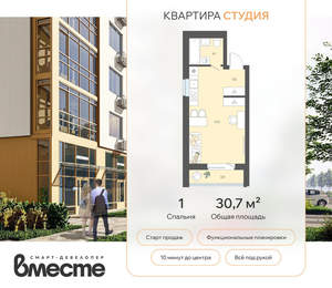 Студия квартира, вторичка, 31м2, 6/8 этаж