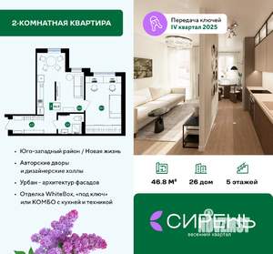 2-к квартира, строящийся дом, 47м2, 4/5 этаж