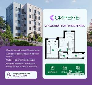 2-к квартира, вторичка, 48м2, 5/5 этаж