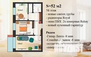 2-к квартира, вторичка, 52м2, 5/10 этаж
