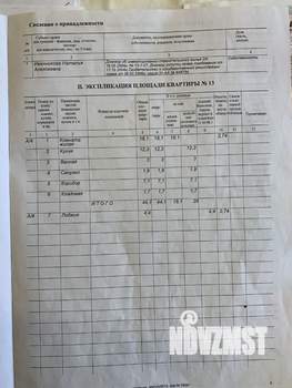 1-к квартира, вторичка, 49м2, 4/9 этаж