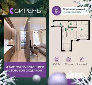 2-к квартира, строящийся дом, 50м2, 1/5 этаж