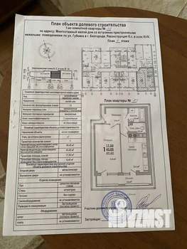 1-к квартира, вторичка, 49м2, 4/9 этаж