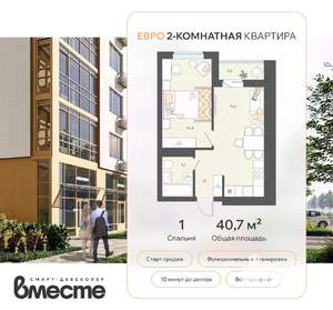 2-к квартира, вторичка, 41м2, 2/8 этаж