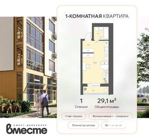 Студия квартира, вторичка, 29м2, 1/8 этаж