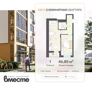 2-к квартира, вторичка, 47м2, 1/8 этаж