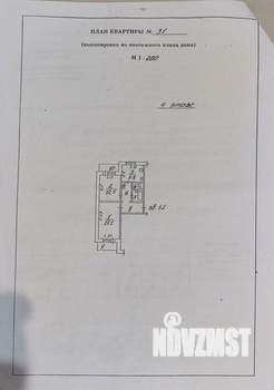 2-к квартира, вторичка, 51м2, 4/9 этаж