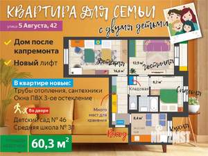 3-к квартира, вторичка, 60м2, 5/9 этаж