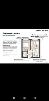 1-к квартира, сданный дом, 39м2, 6/8 этаж