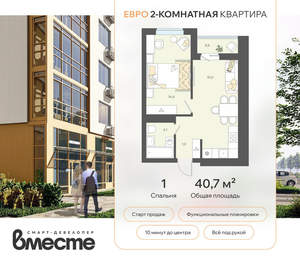 2-к квартира, вторичка, 41м2, 6/8 этаж