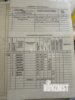 2-к квартира, вторичка, 51м2, 6/10 этаж
