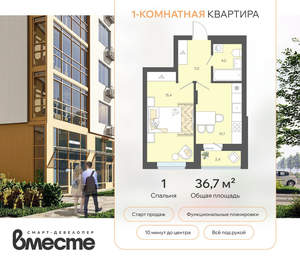 1-к квартира, вторичка, 37м2, 2/8 этаж