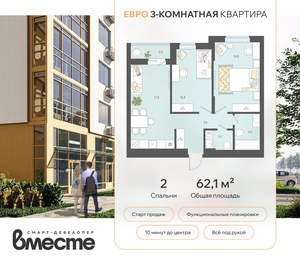 3-к квартира, вторичка, 62м2, 4/8 этаж