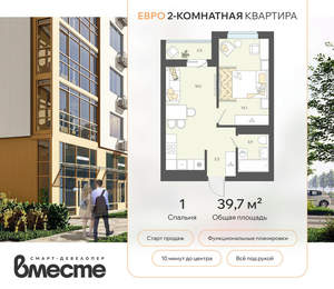 2-к квартира, вторичка, 40м2, 5/8 этаж