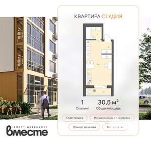 Студия квартира, вторичка, 31м2, 1/8 этаж