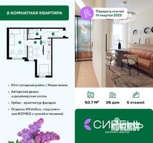 2-к квартира, строящийся дом, 51м2, 1/5 этаж