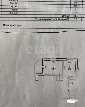 1-к квартира, вторичка, 44м2, 15/17 этаж