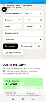 2-к квартира, вторичка, 44м2, 2/5 этаж