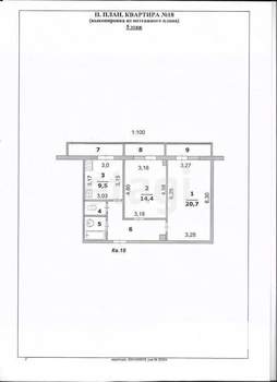 2-к квартира, вторичка, 63м2, 5/12 этаж