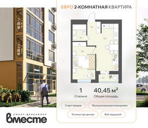 2-к квартира, вторичка, 40м2, 1/8 этаж