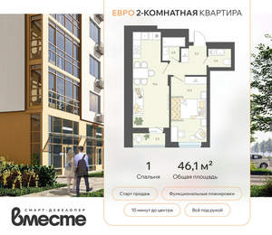 2-к квартира, вторичка, 46м2, 6/8 этаж
