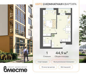 2-к квартира, вторичка, 45м2, 3/8 этаж