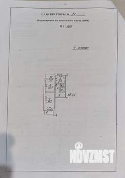 2-к квартира, вторичка, 51м2, 4/9 этаж
