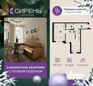 2-к квартира, строящийся дом, 51м2, 1/5 этаж